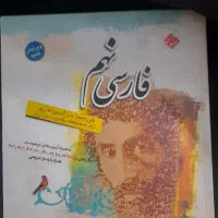 فارسی طالب تبار تیزهوشان