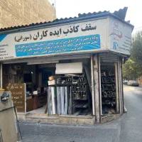 تولیدوپخش اجرا محصولات سقف کاذب دکوراسیون کناف