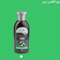 شامپو کافئین و سیر