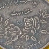 فرو|کلکسیون اشیاء عتیقه|نسیمشهر, |دیوار