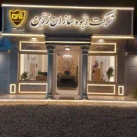 استخدام منشی در شرکت ساختمانی(منطقه زیباکنار)