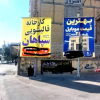 قالی شویی مبلشویی سپاهان خمینی شهر