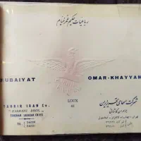 رباعیات قدیمی ( کمیاب)