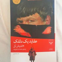 کتاب های ادبی غرب