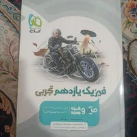 کتاب کنکور تجربی