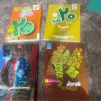 کتاب درسی یازدهم تجربی