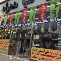 فروشنده  خانوم و آقا