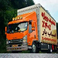 حمل بار/اسباب کشی/خدمات جابه جایی اثاث/بسته بندی