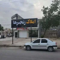 استخدام در برند املاک رنجبرها / دو شیفت ،دو شیفت