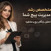 استراتژی و مدیریت پیج اینستاگرام