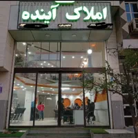 فروش دو واحدی همکف سه خوابه شیک 150متری