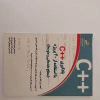 اموزش سی پلاس پلاس