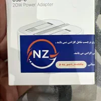آداپتور شارژر ۲۰ وات عمده