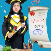 عکاسی از مدارس و پیش دبستانی