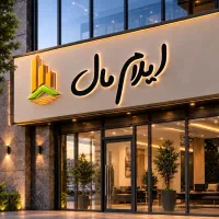 مشاور تخصصی خرید و فروش اجاره