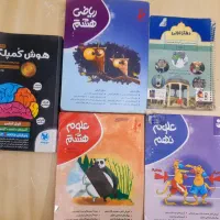 کتاب. کار هشتم و نهم هوش کمپلکس