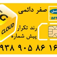سیم کارت ایرانسل رند کد پایین