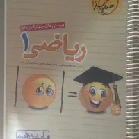 کتاب تست ریاضی دهم خیلی سبز