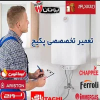 تعمیرات پمپ،پکیج وابگرمکن ونصب شیرآلات.سرویس کولر