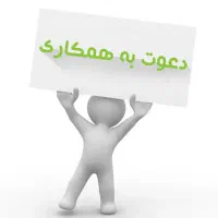 استخدام راننده و بازاریاب در نمایندگی پخش