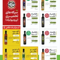 فروش سرکه، شیره، ارده و حلوا ارده