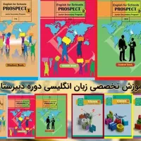 ویژه دانش آموزان پایه۱۲(امتحان نهایی)و همه پایه ها