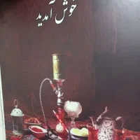 استخدام نیروی جوان چای خونه