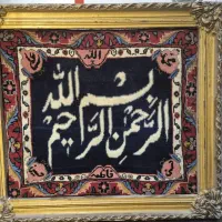 تابلو فرش دستباف