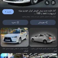 دنا پلاس دستی