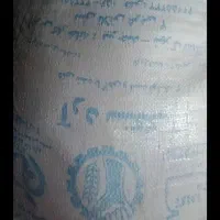 آرد فروشی 950