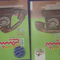 شیمی جامع دو جلدی خیلی سبز