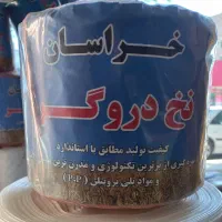 فروش انواع نخ های  کشاورزی  با قیمت کارخانه