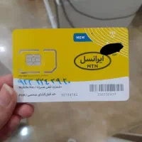 خط ایرانسل رند09332242920