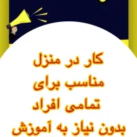 پشتیبانی آنلاین