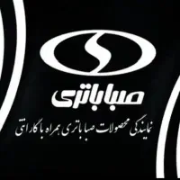 باتری خودرویی وموتور سیکلت(برقی وبنزینی )باگارانتی