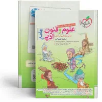 کتاب کنکور انسانی ( فنون و جامعه خیلی سبز )