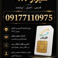 خط قدیمی و اصیل