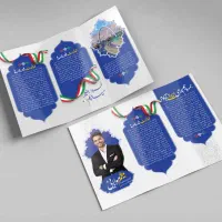 طراحی و چاپ ویژه انتخابات