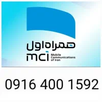 سیم کارت همراه اول رند