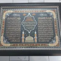 تابلوی دعای دیواری