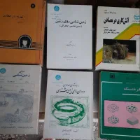 کتاب تخصصی رشته معدن، زمین‌شناسی و مکانیک سنگ
