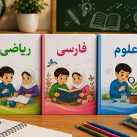 تدریس دروس ابتدایی(ریاضی،علوم،فارسی)