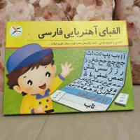 الفبای آهنربایی و چینه های ریاضی