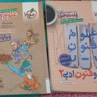 کتاب های سه پایه رشته انسانی و کمک درسی