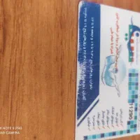 کارت استخر سینا مرند