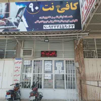 کار در کافی نت ۹۰
