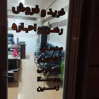 استخدام منشی در املاک