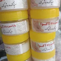 کرم وازلین برنج آکو سفید کننده