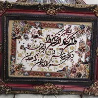 تابلوونیکاد