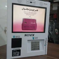 کشلس نویکس پرو خودپرداز غیرنقدی